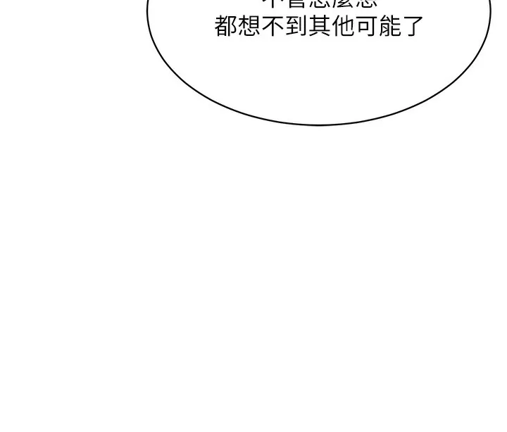 第3话-让我看看妳的诚意 5